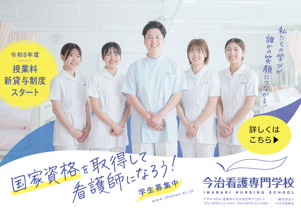 授業料「新貸与制度」のご案内